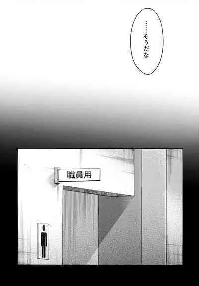 (C101) [Renainou (Mizuyuki)] Watashi ni wa Oji-san Shika Inai Chuuhen