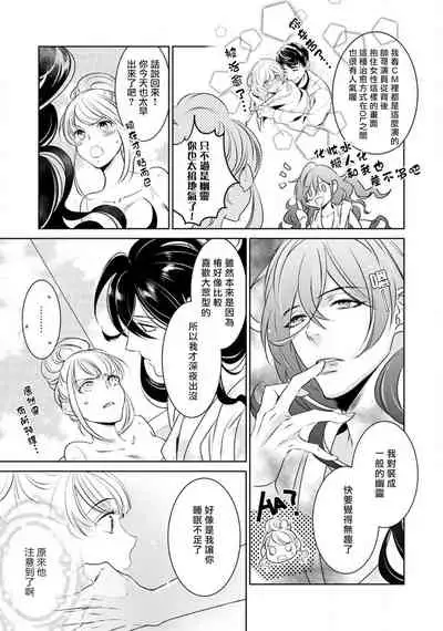 [Yukichi] Hentai Ikemen Yuurei ni Maiban Osowarete imasu. | 每晚被變態帥哥幽靈襲擊. 1-10 end [Chinese] [莉赛特汉化组]