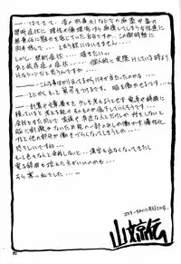 (C60) [Sankaku Apron (Sanbun Kyoden, Umu Rahi)] Yuumon no Hate Roku | The End of All Worries VI [English] [Brolen]