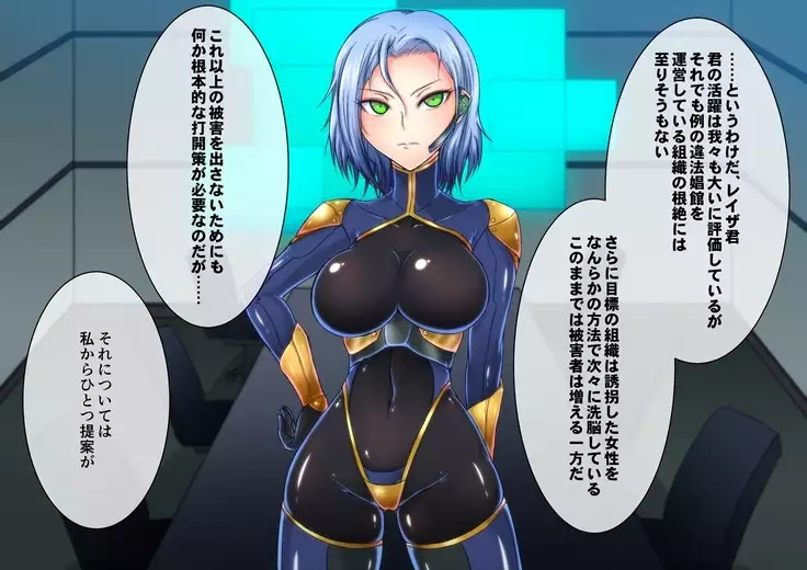 Joketsu Reigoku Vol.02~Onna Sousakan Kaizou Shoufu Choukyou~