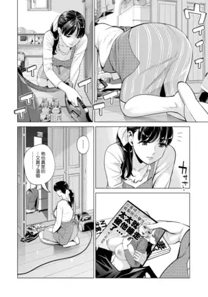 Tsukiyo no Midare Zake ~Hitozuma wa Yoitsubureta Otto no Soba de Douryou ni Netorareru~ Zenpen