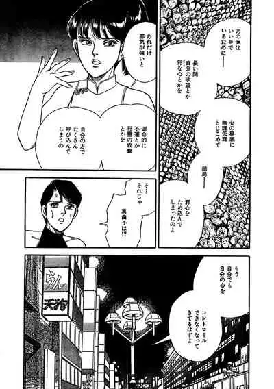 Ane Koi Sengen Vol.94