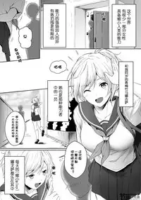 [Honey lounge (Hachimitsu)] Shukushou Seikatsu ~Osananajimi to no Sugoshikata~ | 縮小性活 ～和青梅竹马的生活方式～ [Chinese] [节操汉化组]