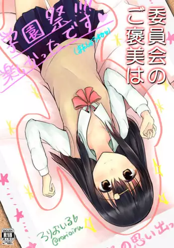 [Loilu] 大事なところで実験（ため）させて