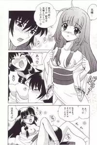 [Nagisawa You] Onmyou Tanteisha ni Youkoso! - Welcome to Onmyou Detective Agency