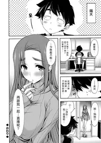 [Yamamoto Yammy] Bijin Ane Choukyou | 調教美女姊姊 (COMIC Grape Vol. 42) [Chinese] [漢化組漢化組]