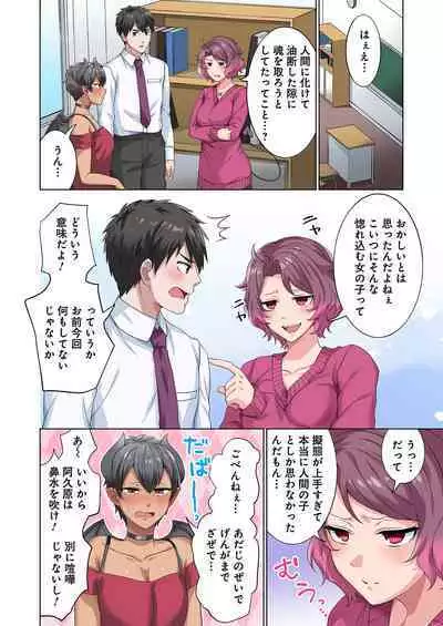 魔族むすめにねらわれて【合本版】