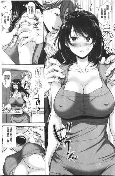 [Shirono Mahiro] Kono Sukebe ni Shite Kono Sukebe Ari | 有其淫娘(色女兒)必也會有其淫母(色媽媽)存在 [Chinese]