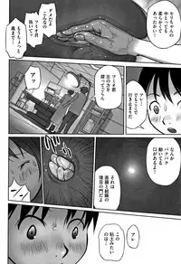 [Hanainu] Otokonoko wa Soko no Kouzou ga Shiritai noda