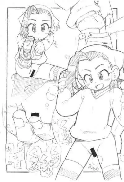 Chii-chan ga Oshinagaki