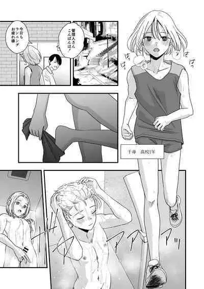 [Nightmare Express -Akumu no Takuhaibin- (Minakami Riku)] Yokubou Kaiki Dai 583-shou -≪Natsu Shota RPE≫ Rikujou Shounen!! x Zecchou Shasei!! x Doutei & Shojo Kari!! Suikan Shota-gui Goukanma ga Sumu Gakusei Ryou-