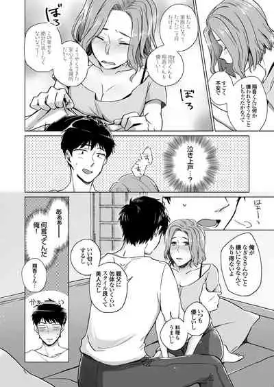 COMIC Grape Vol. 91