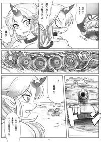 (C90) [CalmBlue (Various)] Tenshin Ranman Gigantic 4 (Touhou Project)