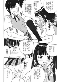 [St. Rio (Purin, Kouenji Rei)] Shikima Sensei Negi Nuki! 9 (Mahou Sensei Negima!)