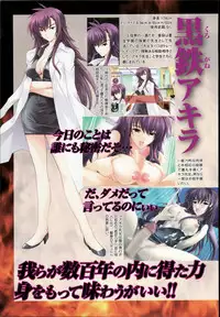 [アンソロジ-コミックEX] 超昻閃忍ハルカ