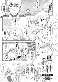 COMIC Penguin Club Sanzokuban 2018-09 [Digital]