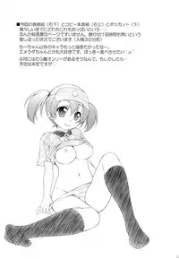 (C84) [Titokara 2nd Branch (Manami Tatsuya)] Aa Shitai! Kou Saretai (Hataraku Maou-sama!)