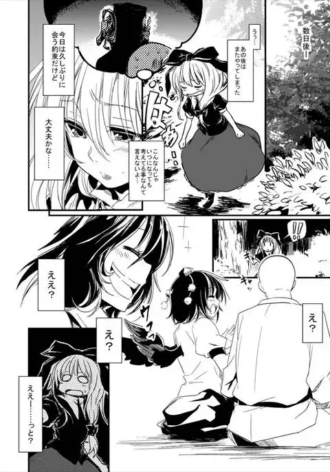 Hina-chan Renshuu Shitai!!