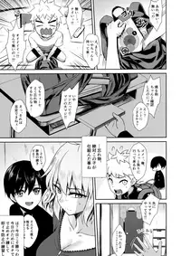 (C95) [Yakiniku Tabetai (Derauea)] Jeanne Alter (30) ~Musuko no Tomodachi ni Choukyou Sareru Hitozuma Servant~ (Fate/Grand Order)