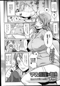 Manga Bangaichi 2014-11