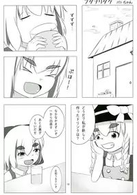(C83) [Konnyaku Nabe, Mayu Tomato (magifuro Konnyaku, Pato-chan, Iyoda Mark)] Touhou Futanari Chuuihou (Touhou Project)