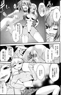 [Ru-en Rouga] Dancing Mirage Ch.1-8