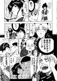 [Sena Youtarou] Nayamase ♡ SWEET MOTHER (COMIC MUJIN 2000-12, COMIC MUJIN 2002-02,07)