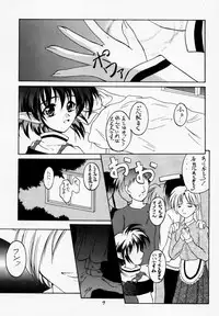 (Mimiket 3) [Red Ribbon Revenger (Various)] Elf's Ear Book 04 - Kuro no Taikai (Star Ocean 2)