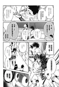 (SPARK12) [Kyujitsusyukkin (Chikaya)] Love Me Tender 2 (Boku no Hero Academia) [Chinese] [沒有漢化]