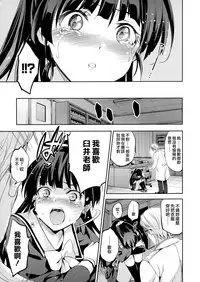[Inue Shinsuke] Hime-sama Otoshi Ch. 1-2,5-6 [Chinese] [無邪気漢化組]