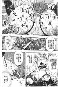 [chaccu] Walpurgis no Inmu Aido Iris | 魔女之夜的淫夢 愛奴伊莉絲 [Chinese]