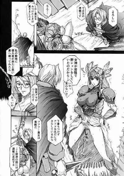 [BM Dan (Doumeki Bararou)] Leathered Castle (VALKYRIE PROFILE in BABEL) (Valkyrie Profile) [Digital]