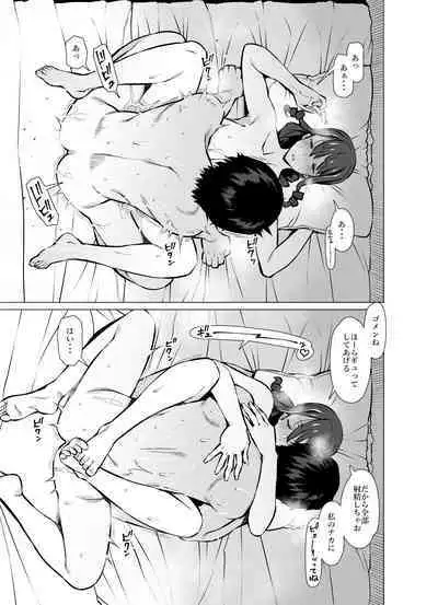 [Oojinushi (Ryuuta)] Yamazaki Makie (3●-sai), Musume no Kareshi to SeFri ni Naru