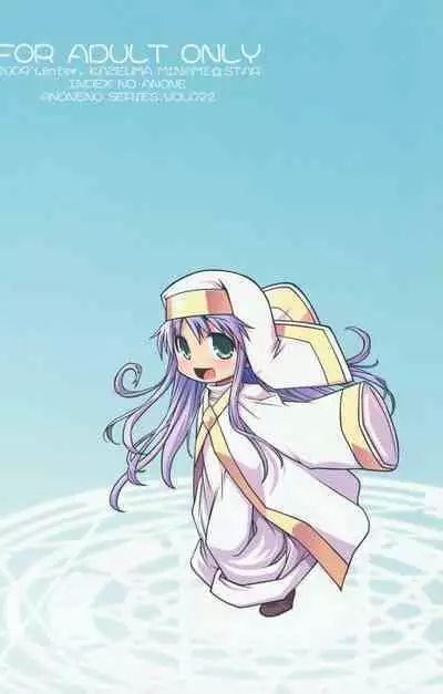 Index no Ano ne | 茵蒂克丝的那个哦