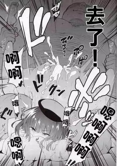 Kana no Zupaman