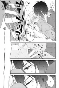 (Odoroki Tenkaku Inochi) [High-SPEC (China)] Touken Otoko-shi ga Shota-ka Suru Nante Kii Tenai!! (Touken Ranbu) [Chinese]