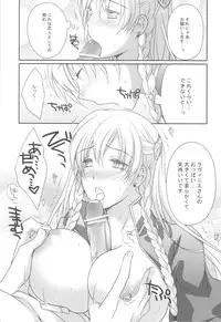 (C80) [LOVE# (Louis&Visee)] Konketsu Kanojo II (Tactics Ogre: Wheel of Fate)