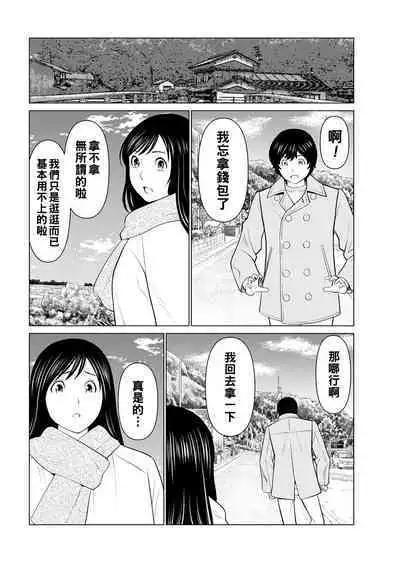 [Takasugi Kou] Rengoku no Sono - The Garden of Purgatory Ch. 1-5 [Chinese] [Digital]