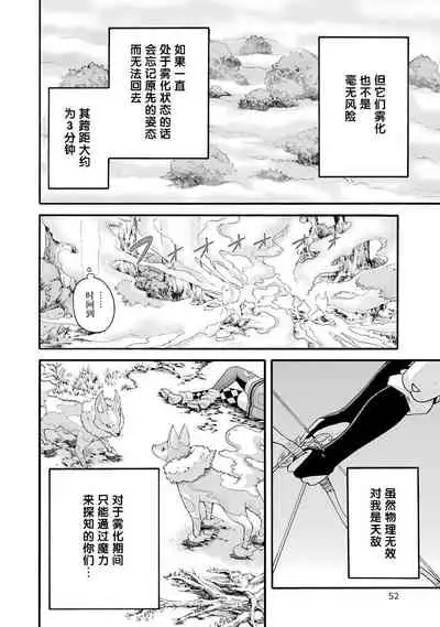 [河添太一] 不徳のギルド 8巻 [Chinese] [真不可视汉化组]