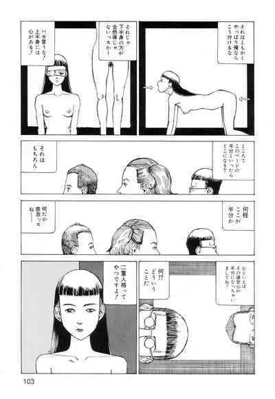 Ana, Moji, Ketsueki Nado Ga Arawareru Manga