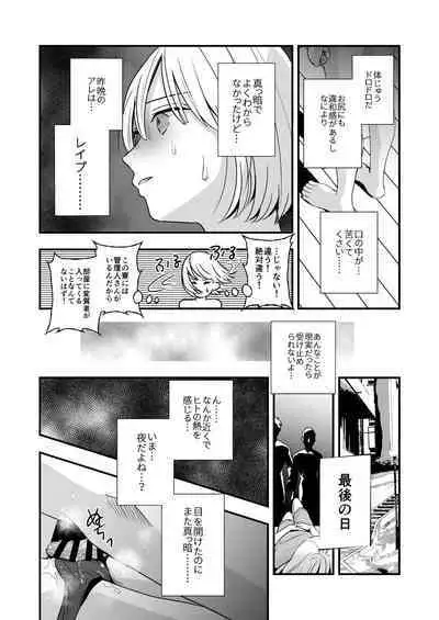 [Nightmare Express -Akumu no Takuhaibin- (Minakami Riku)] Yokubou Kaiki Dai 583-shou -≪Natsu Shota RPE≫ Rikujou Shounen!! x Zecchou Shasei!! x Doutei & Shojo Kari!! Suikan Shota-gui Goukanma ga Sumu Gakusei Ryou-