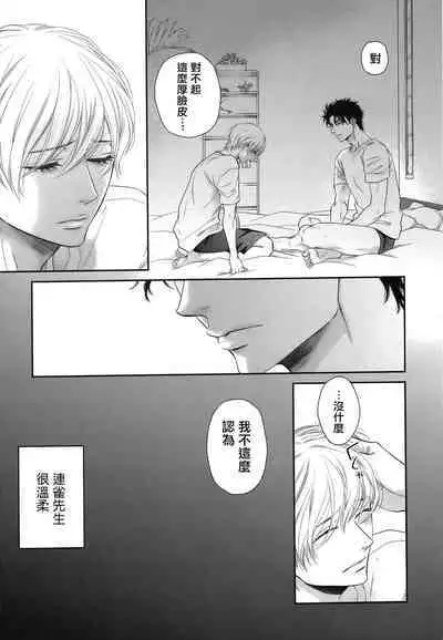 Takane no Hana wa, Midasaretai | 高嶺之花、意乱情迷 01-05