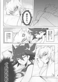 (Chou Ore no Turn 2019) [KINOPOTION (Take Nameko)] King (Mi) to Yusei-chan ♀ (Yu-Gi-Oh! 5D's)