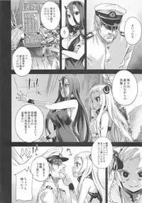 (C86) [Fatalpulse (Asanagi)] VictimGirls 17 SOS -savage our souls- (Kantai Collection -KanColle-)