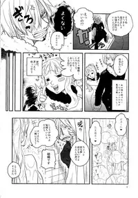 (C84) [Fullmoon and Tangerine (Aizawa Moe)] Kare to Kanojo no Hoken Taiiku (One Piece)
