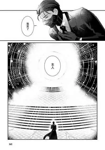 [Mikkamita] Shinigami wa Korosenai | 死神失格 Ch. 1-6 [Chinese] [冒险者公会] [Digital]