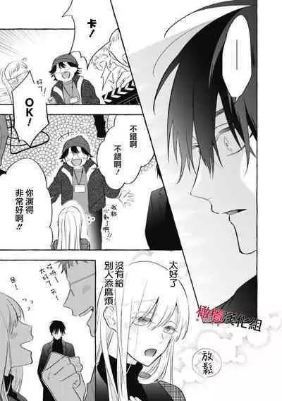 [Kotoko, Kamo] Sukui, SukuwareCh.1-3| 乞救之噬，覆食殆尽 Ch.1-3 [Chinese] [橄榄汉化组]