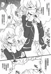 [Hamusuta-nonikomi (Motsu Aki)] Suki suki daisuki Reona-kun (PriPara) [Chinese] [無職童貞年25個人翻譯] [Digital]