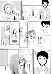 (C87) [Aloe-nano (Nanotsuki)] Watashi ga Hai ni naru mae ni (The IDOLM@STER MILLION LIVE!) [Chinese] [脸肿汉化组]