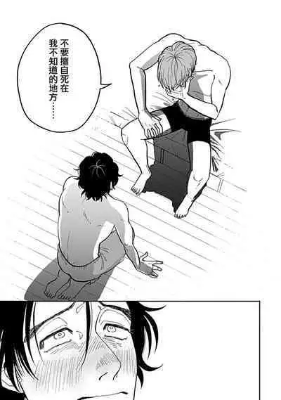 [Nola Obake] Yameru Toki mo, Sukoyakanaru Toki mo, | 无论疾病、还是健康 #4-6 + P站番外插图 + 番外合集1-7[Chinese] [Digital]